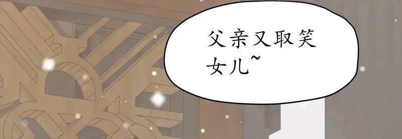 第65话 京华故人 第34页