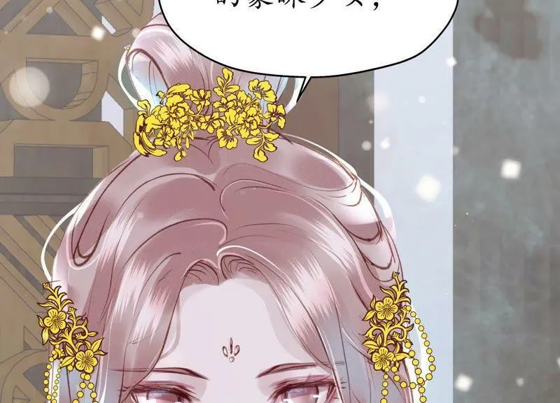 第65话 京华故人 第36页