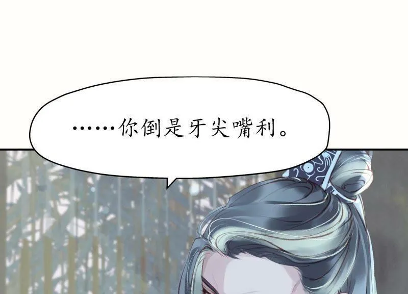 第65话 京华故人 第43页