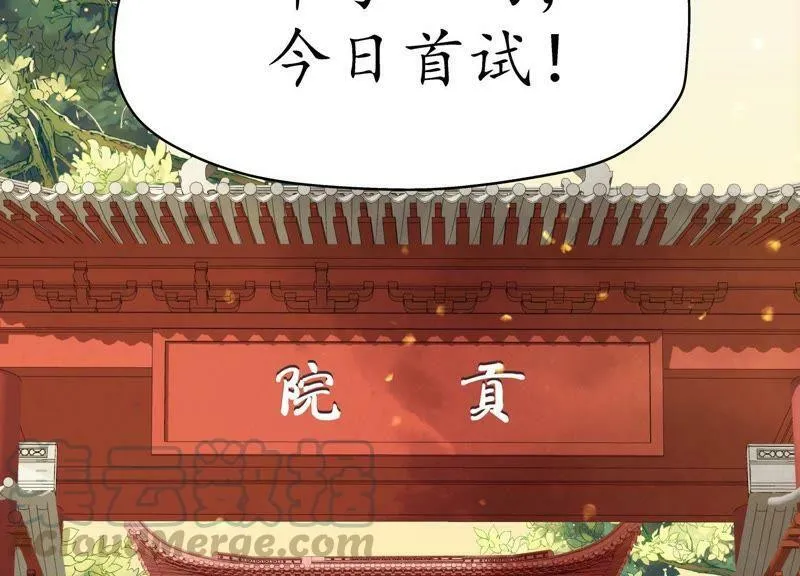 第65话 京华故人 第51页