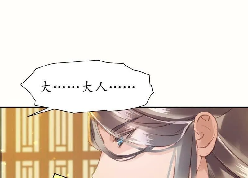 第65话 京华故人 第60页