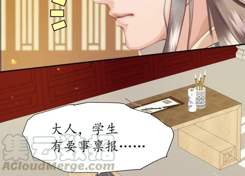 第65话 京华故人 第61页