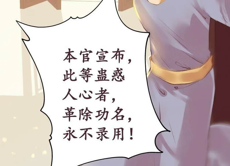 第65话 京华故人 第73页
