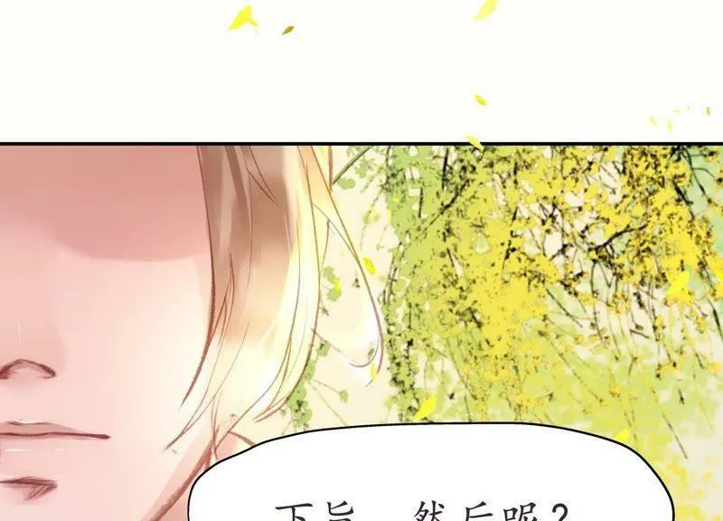 第65话 京华故人 第90页