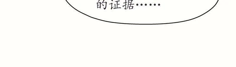 第65话 京华故人 第94页
