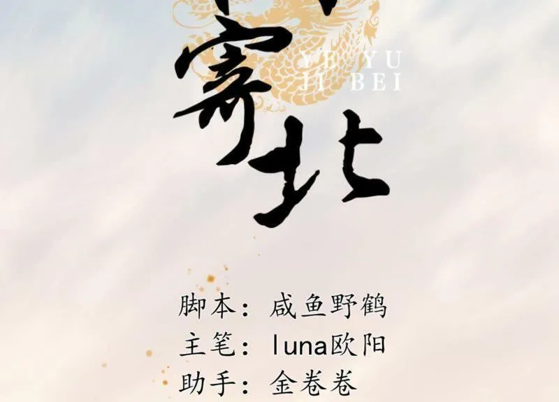 第66话 三人独行 第2页