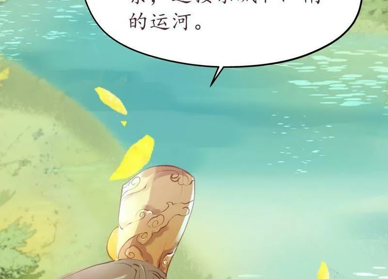 第66话 三人独行 第5页