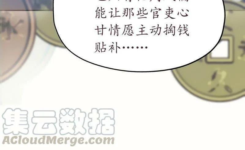 第66话 三人独行 第11页