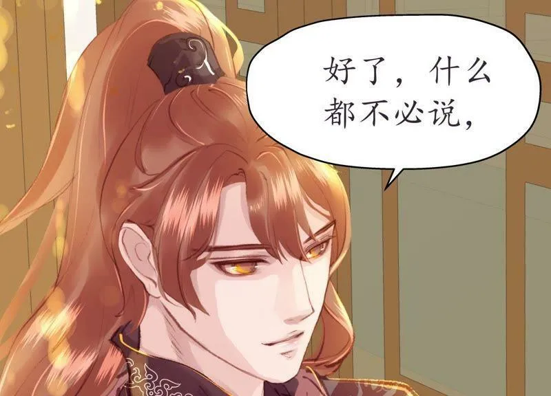第66话 三人独行 第32页