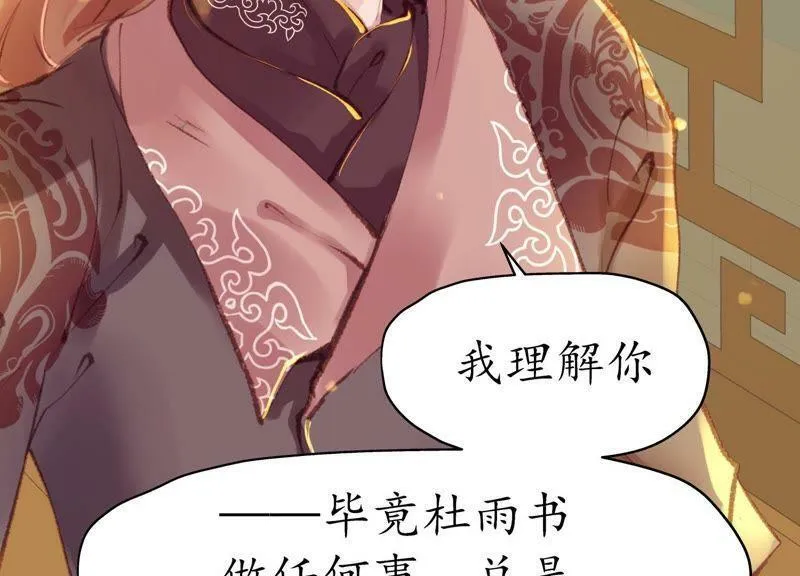 第66话 三人独行 第33页