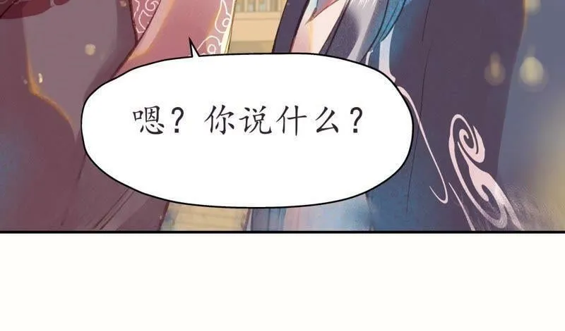 第66话 三人独行 第39页