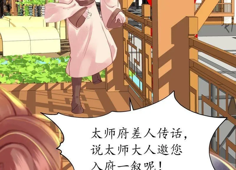 第66话 三人独行 第42页