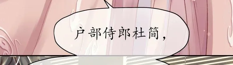 第66话 三人独行 第48页
