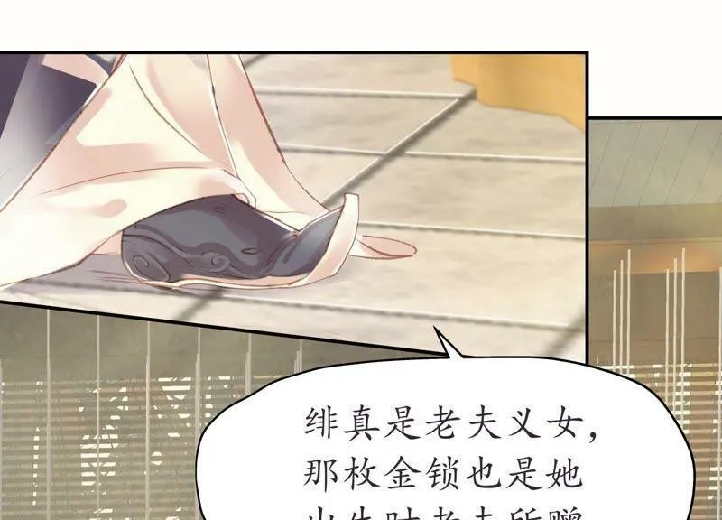 第66话 三人独行 第56页