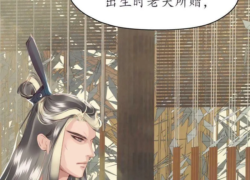 第66话 三人独行 第57页