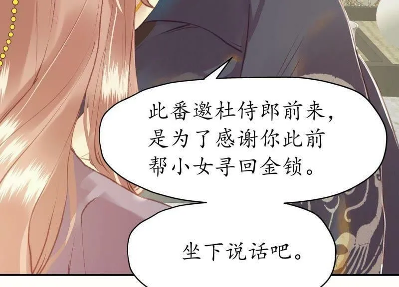 第66话 三人独行 第59页