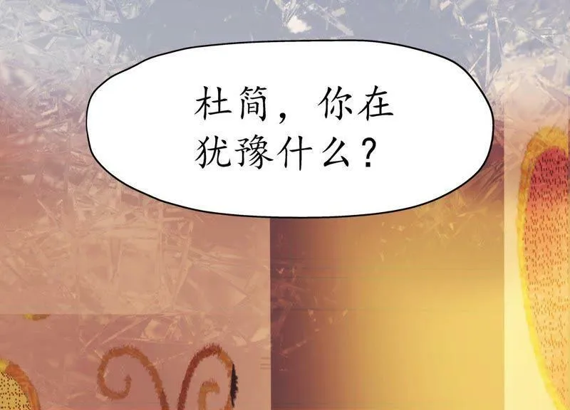 第66话 三人独行 第67页