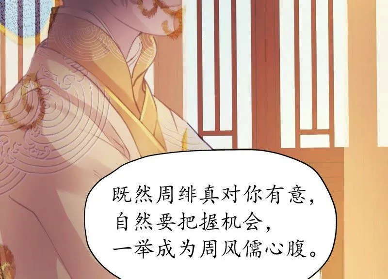 第66话 三人独行 第69页