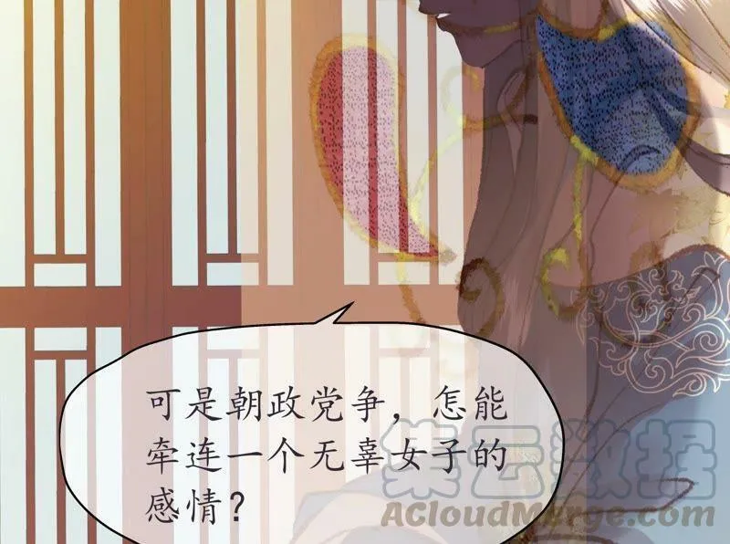第66话 三人独行 第71页
