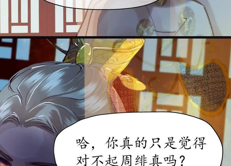 第66话 三人独行 第72页