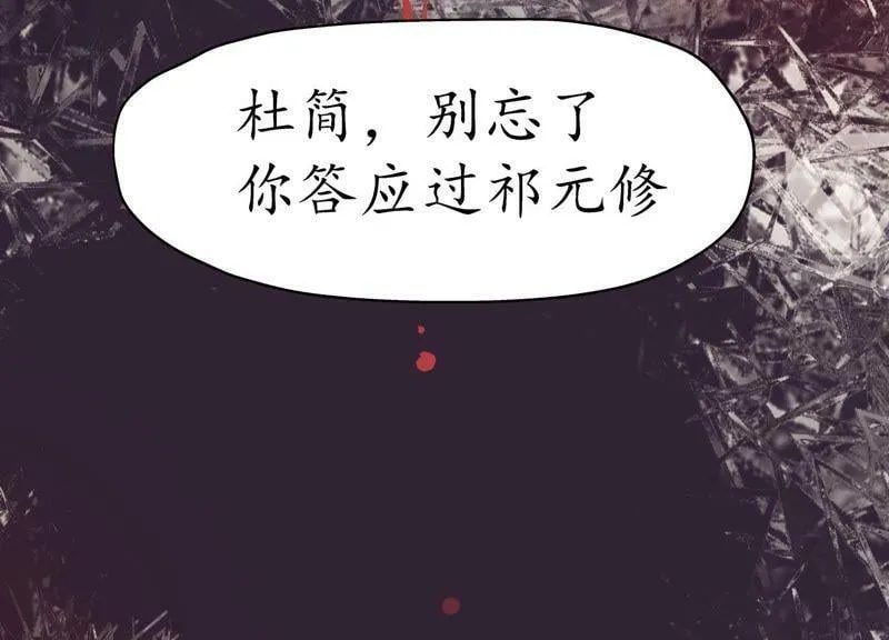 第66话 三人独行 第75页