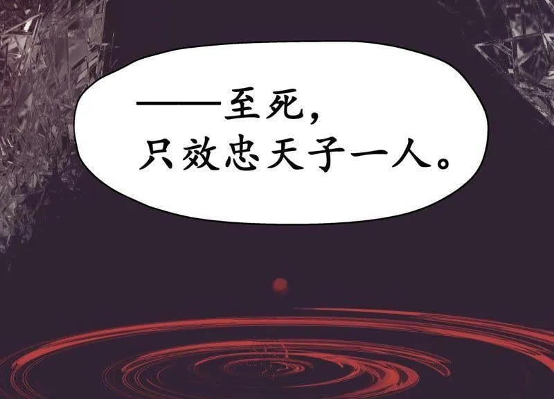 第66话 三人独行 第76页