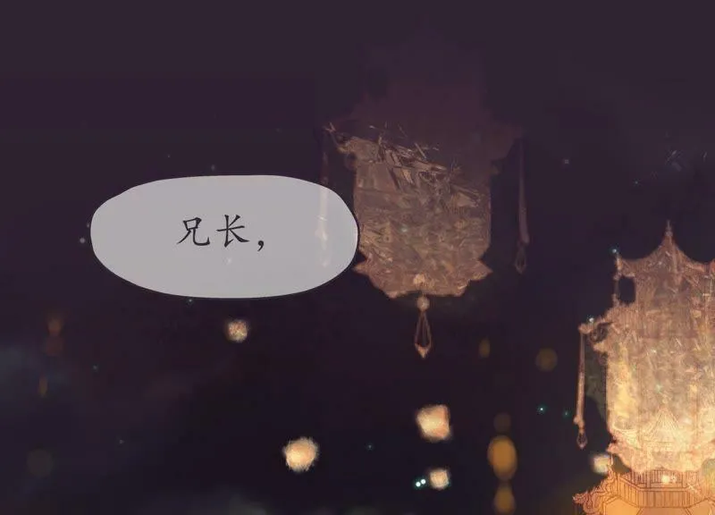 第66话 三人独行 第78页