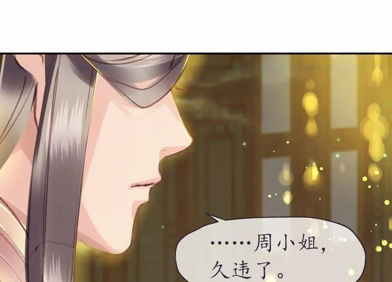 第66话 三人独行 第89页