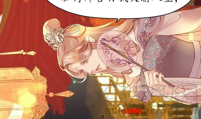 第66话 三人独行 第91页