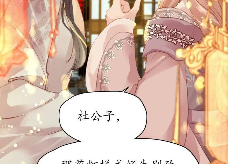 第66话 三人独行 第98页