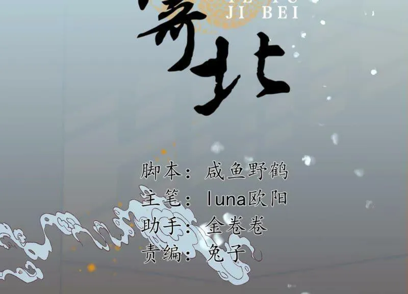 第66话 三人独行 第101页