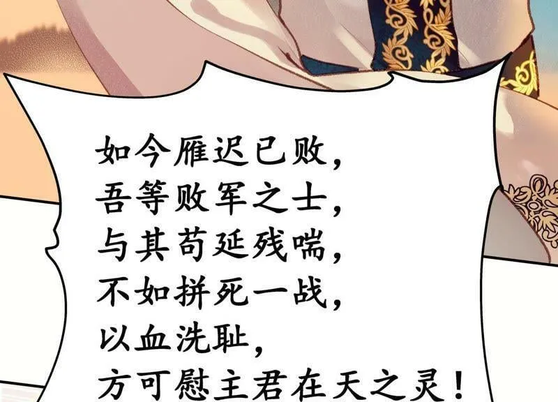 第68话 问君归期 第18页
