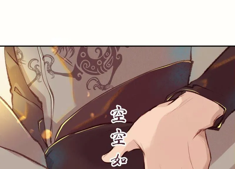 第68话 问君归期 第35页