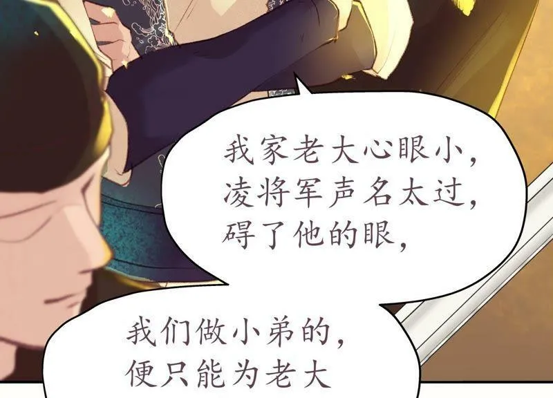 第68话 问君归期 第56页