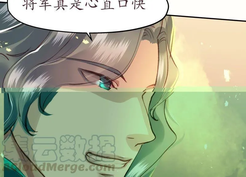 第68话 问君归期 第61页