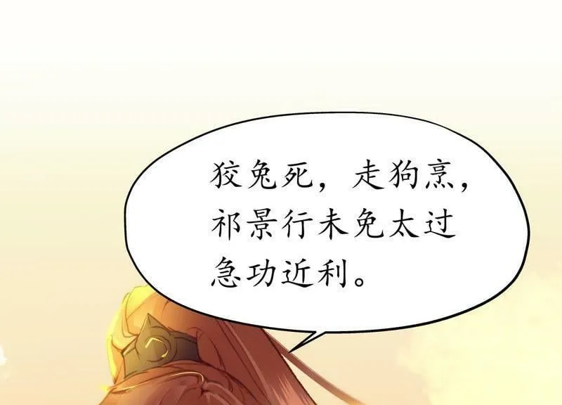 第68话 问君归期 第63页