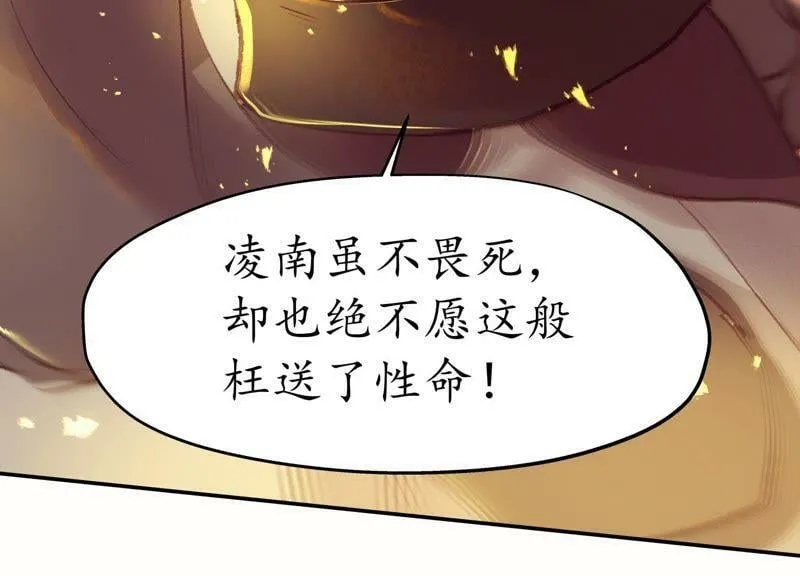 第68话 问君归期 第66页