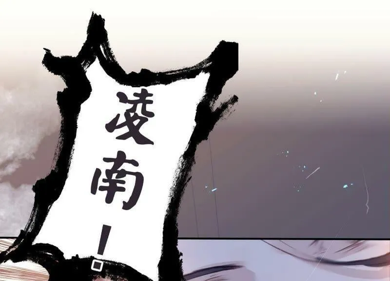 第68话 问君归期 第72页