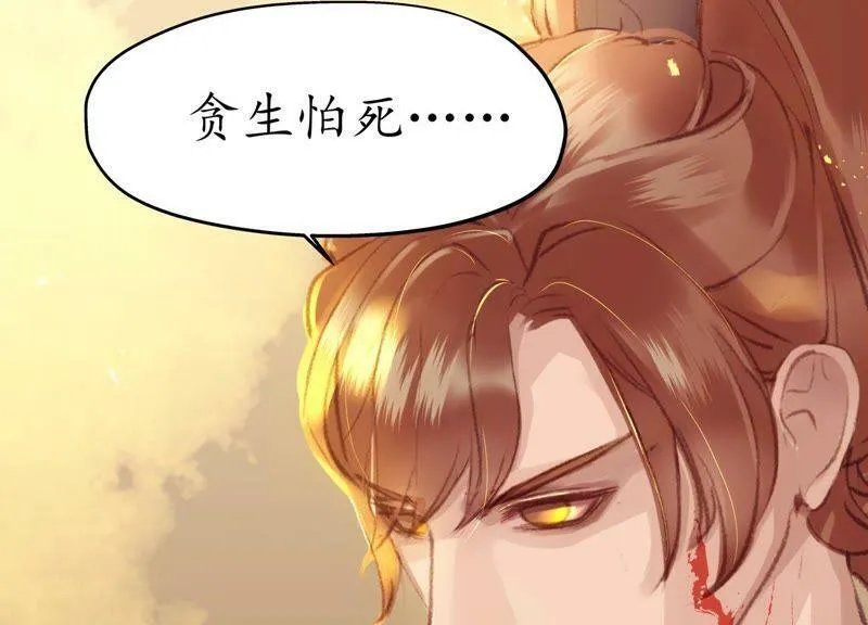 第68话 问君归期 第83页