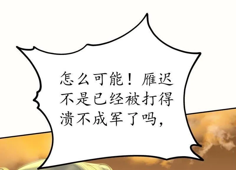第68话 问君归期 第96页