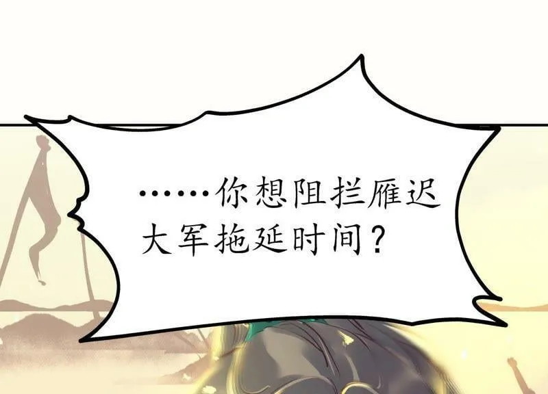 第68话 问君归期 第109页
