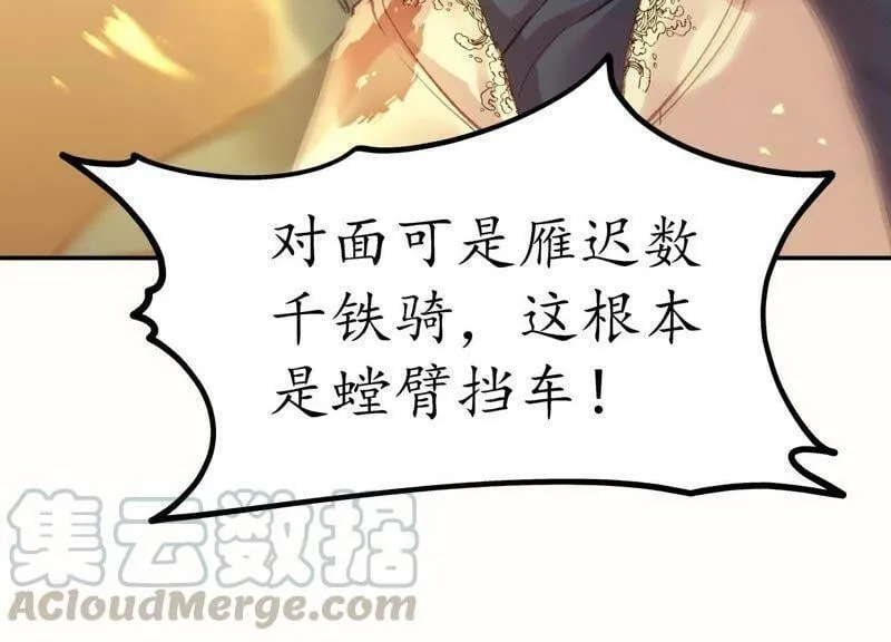 第68话 问君归期 第111页