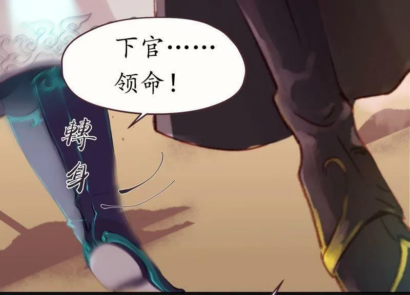 第68话 问君归期 第119页