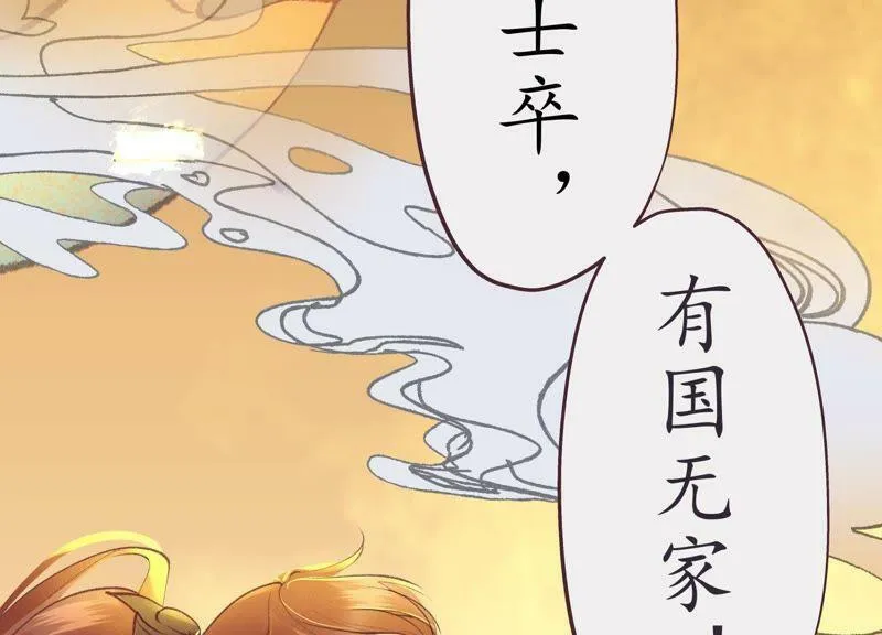 第68话 问君归期 第122页