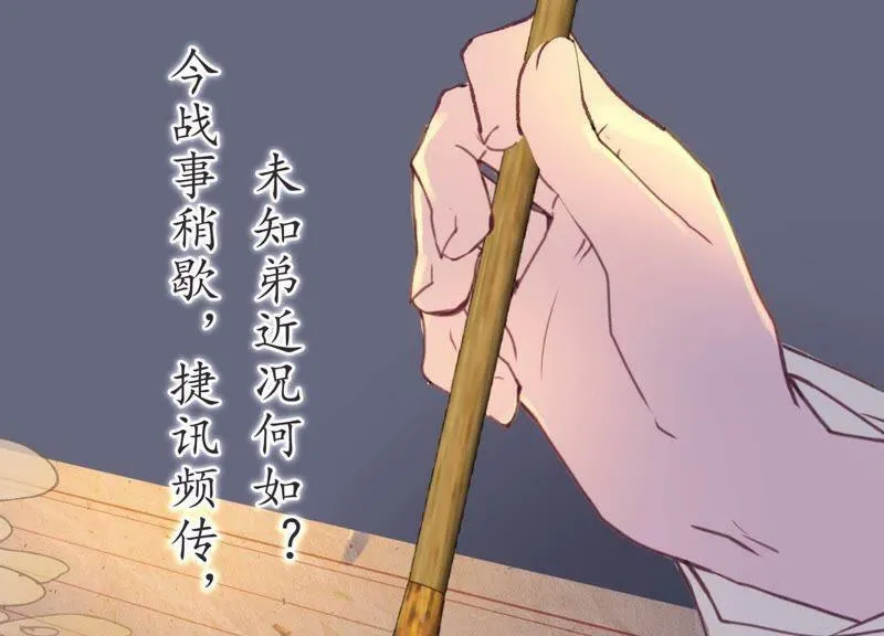 第68话 问君归期 第129页