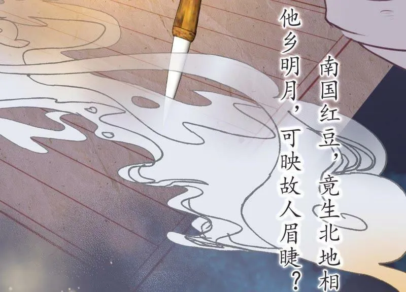 第68话 问君归期 第130页