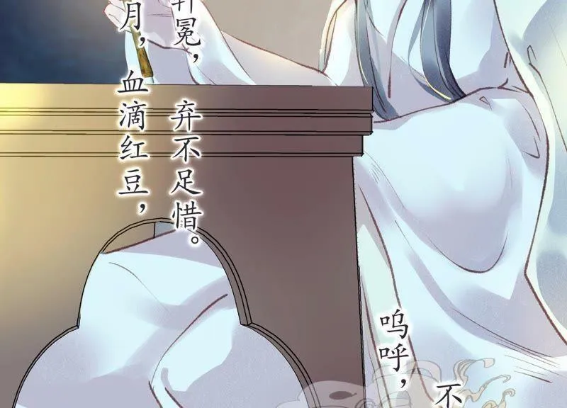 第68话 问君归期 第132页