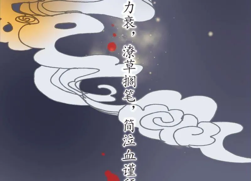 第68话 问君归期 第147页