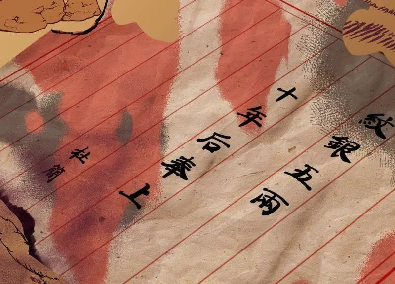 第68话 问君归期 第153页