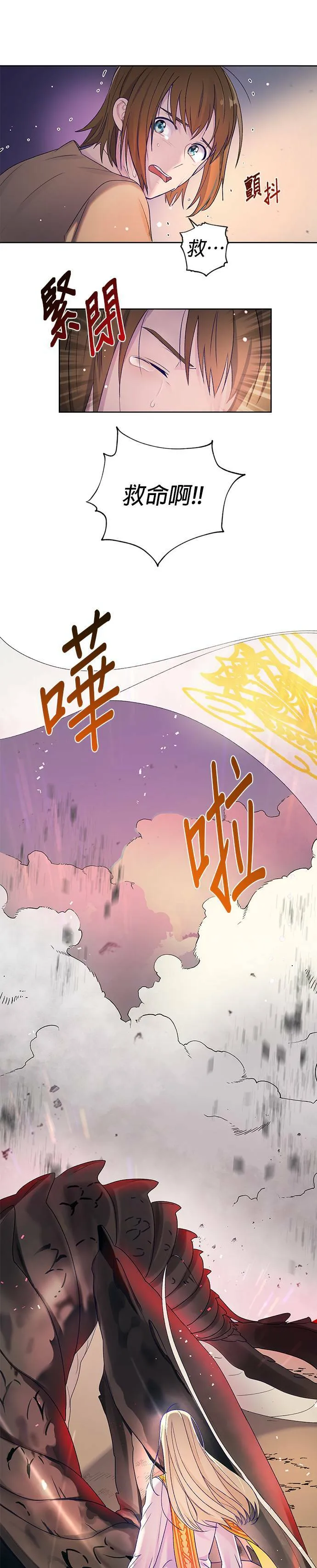 第1话 第3页